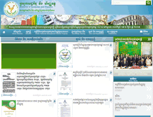 Tablet Screenshot of mef.gov.kh